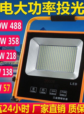 超亮应急灯投射灯LED手提投光灯3y00w500w2000w户外式便携露营充