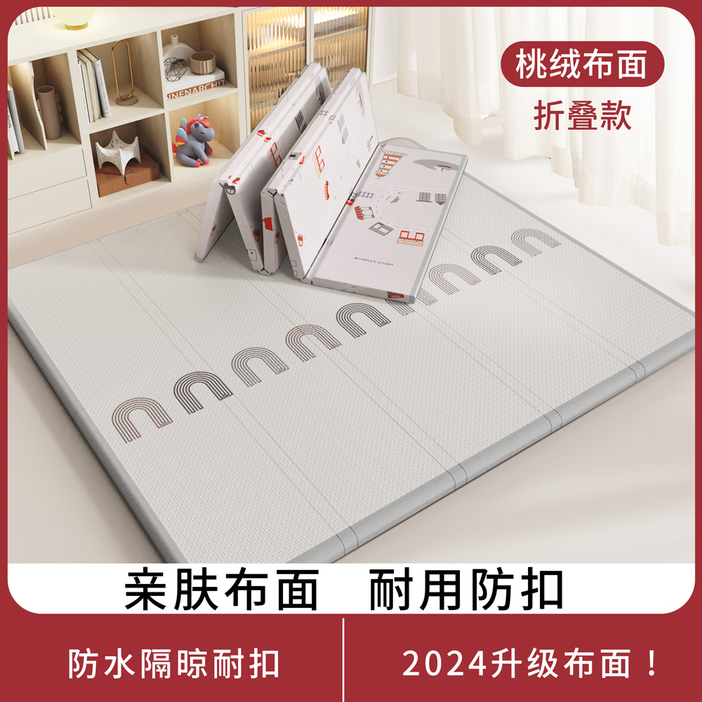 无味环保折叠款桃绒布p宝宝爬行垫儿童爬爬垫加厚防潮客厅婴儿垫