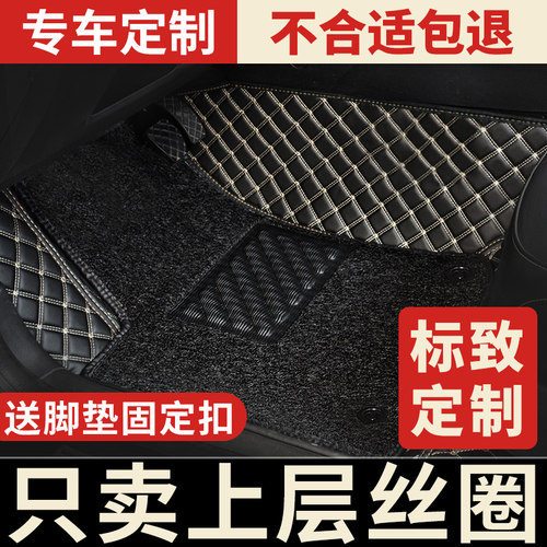 专用于标致308 3008o 408 4008丝圈508单个5008主驾驶脚垫单片丝