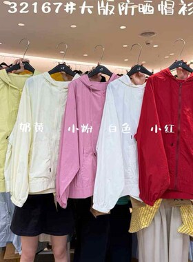 大7女32167夏季新款韩版宽松大码胖mm休闲慵懒风薄款连帽防晒外套