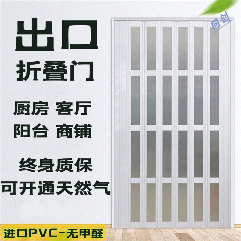 加厚临时卫生间塑料定制pvc折叠门隔断免打孔室内推拉开放式厨房
