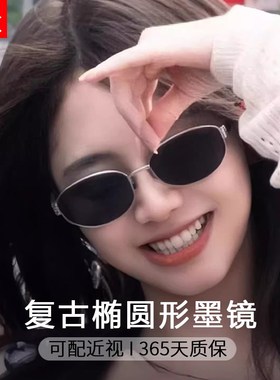 老钱风近视墨镜女款可配度数复古A椭圆形银色小窄框银边带太阳眼