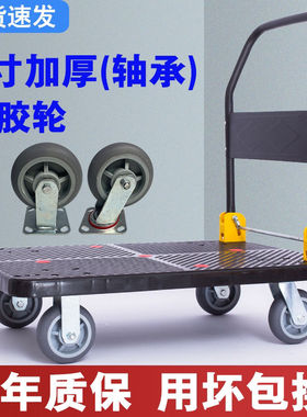 平板车黑色小推车拉货搬运手推z车静音家用搬运车轻便拖车折叠手