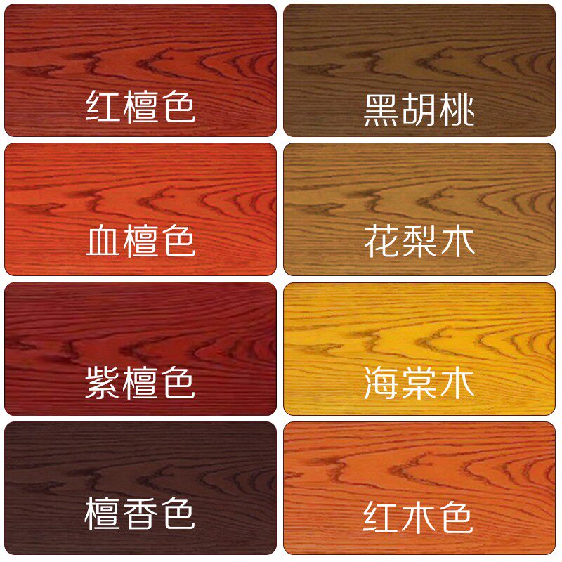 水性漆家用木器漆老旧家具翻新改色木漆自刷仿木纹漆木门木色油漆
