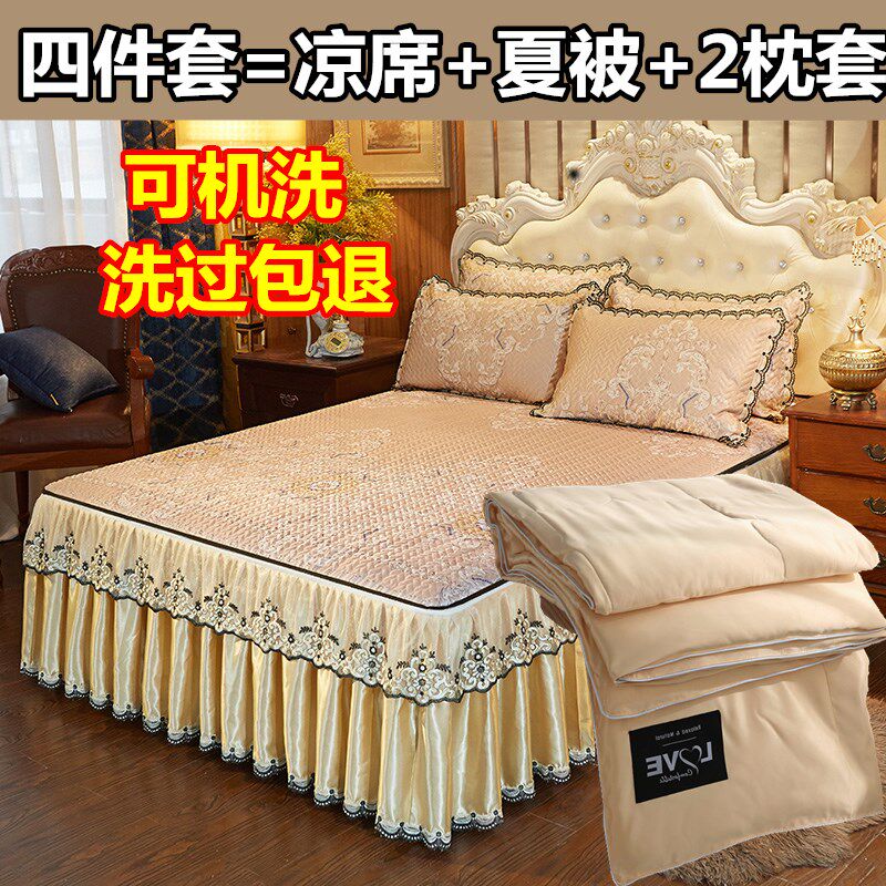 带花边床裙款凉席冰丝席三四件套夏季床上用品家用可机洗空调薄被