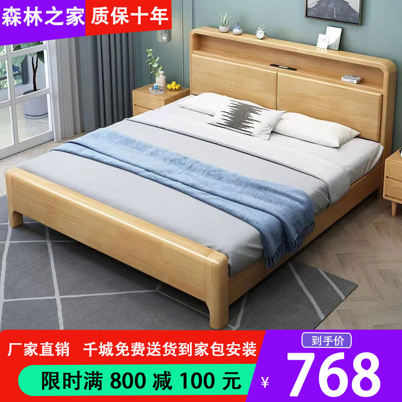 北欧实木床现代简约1n.8米双人床1.5主卧软靠床高箱单人床储物婚