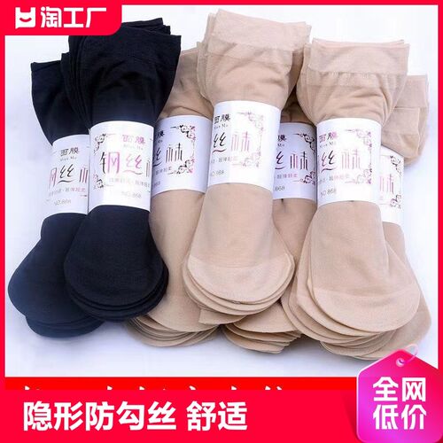 丝袜女短袜夏f季薄款袜子女防勾丝防滑隐形透明水晶丝超薄中筒袜
