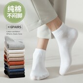 高档春夏款 新疆长绒棉低帮船w袜男纯棉吸汗运动日系薄款 短筒袜子