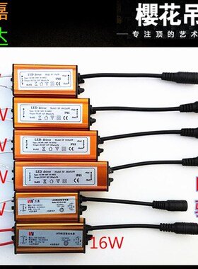 led灯驱动电源平k板灯吸顶灯镇流器变压器适配器8W12W16W18W24W