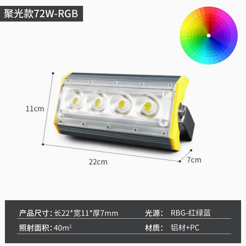 中涛绿化园d林LED七彩变色投光灯照树射灯防水庭院草坪绿色景观灯