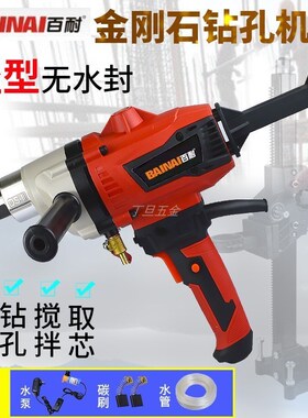 百耐手持式水钻机取芯钻2190x/2196无水封空调打孔干湿两用钻孔机