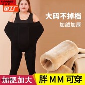 加绒加厚光腿神器保暖大码 打底裤 女外穿秋冬季 胖mm20W0斤2023年