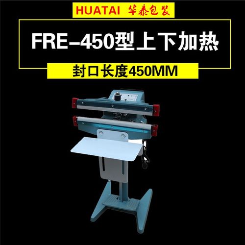 脚踏式封口机上下加热铝架脚踏封口机宽边封口机 装鱼厚袋子专用