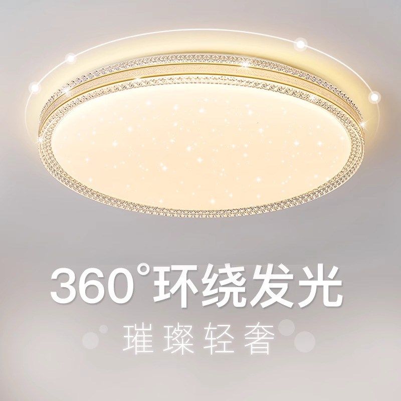 LED吸顶灯超薄新款客厅灯简约现代卧室灯超亮轻奢餐厅灯遥控灯具