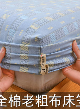 儿童a类全棉老粗布床笠单件 夏季纯棉加厚床垫罩三件套防滑可定制