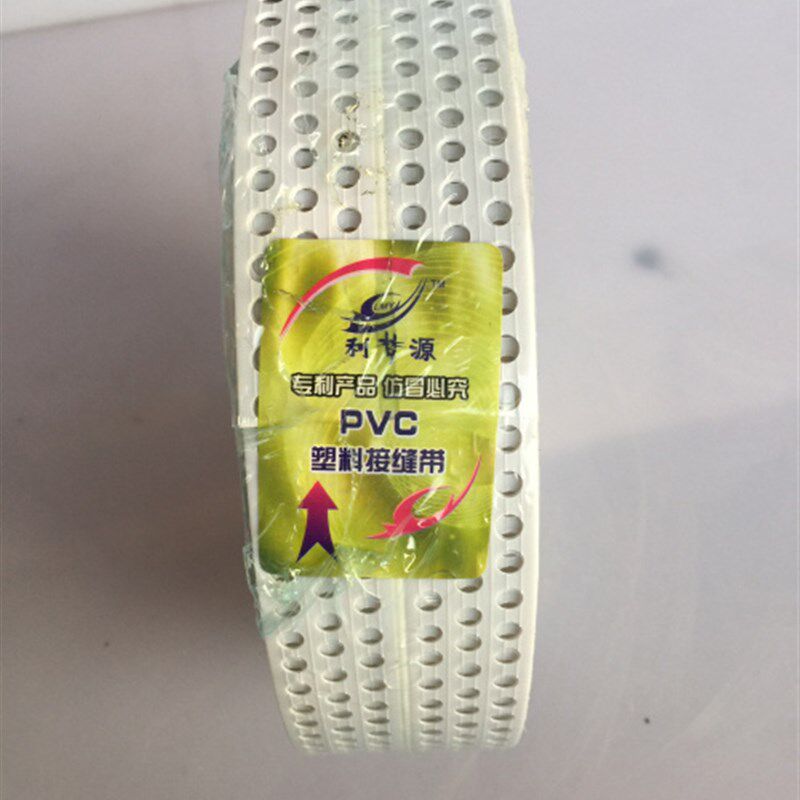 自粘通用阴阳护角线条 阳角线 阴角线墙体塑料接缝角线条批嵌材料