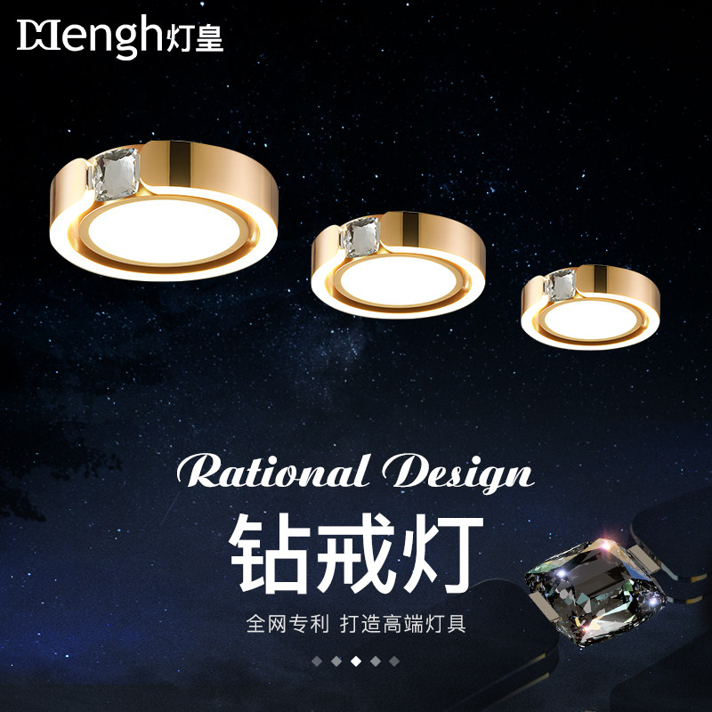 钻戒灯过道灯轻奢走廊灯简约现代2023年新款玄关灯入户LED吸顶灯