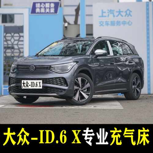 大众-ID.6 X专用车载充气床垫后备箱睡觉神器后座两用后备箱旅行