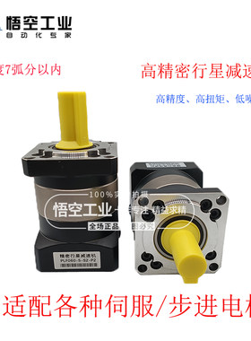 高精密行星减e速机配5786步进6090伺服电机200W400W750W齿轮减速
