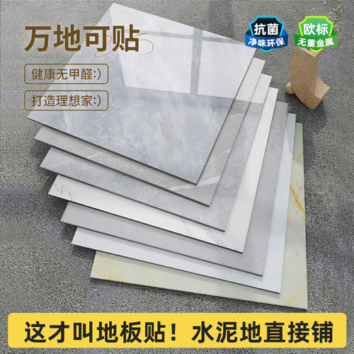 10pvc地板贴自粘家用地板革水泥地直接铺垫厨房仿瓷砖加厚耐磨