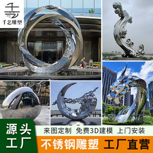 大型不锈钢雕塑镂空鹿月亮水v景浪花假山定制玻璃纤维校园景观摆