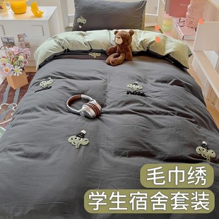南通带床垫宿舍床上三件套大学四件套水洗棉2024新款 带被芯高中生
