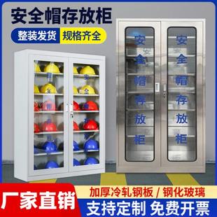 安全帽存放柜建筑工地头盔摆放展示柜矿工帽储存柜车Y间帽子收纳