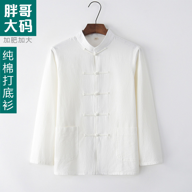 胖哥大尺码打底衫白色衬衫宽松亲肤衬衫男休闲长袖中国风纯棉立领,男装,唐装,淘宝优惠券,粉丝福利购,淘宝优惠卷