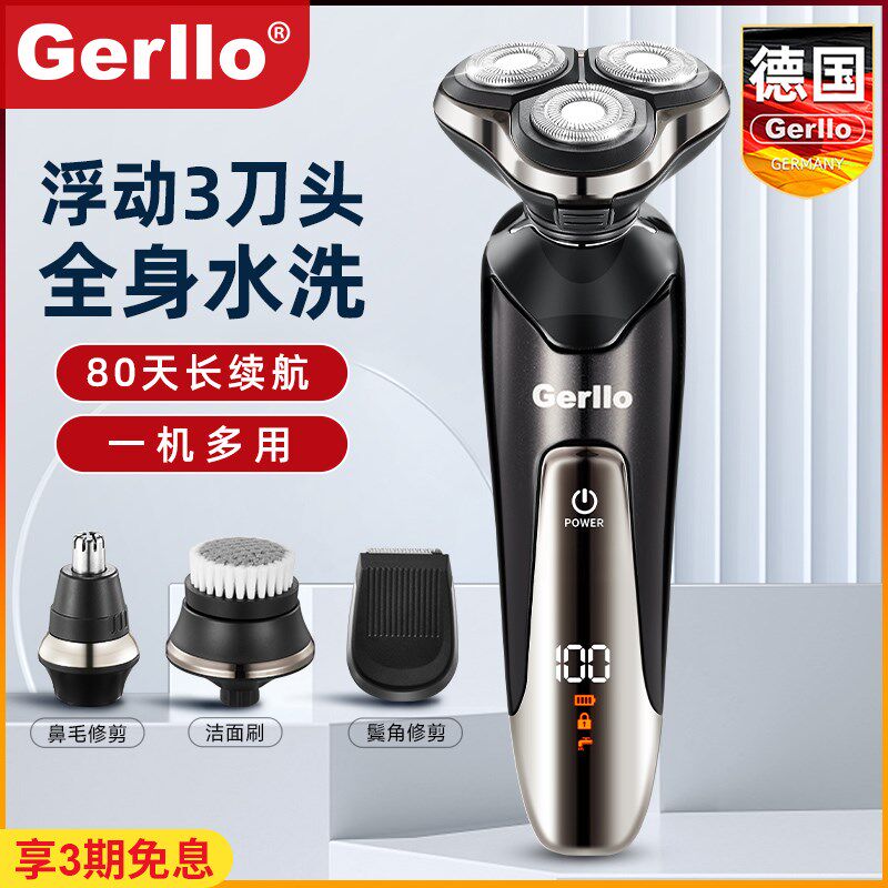 德国男士剃须刀电动刮胡刀胡子胡须刨2025新款造型器非手动老式图片