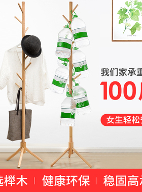 落地实木衣帽架 卧室家用挂衣架C挂帽子架 简约多挂钩衣服架子