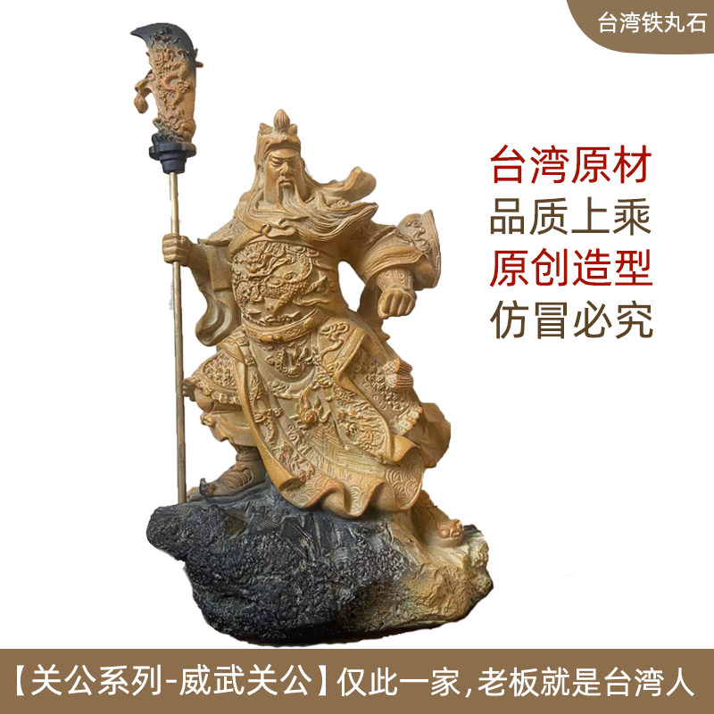 武圣关公 石雕禅意关公像 武财神台湾石雕摆件客厅原厂正品