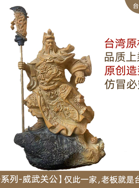 武圣关公 石雕禅意关公像 武财神台湾石雕摆件客厅原厂正品