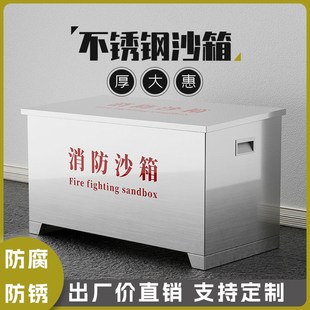304不锈钢消防沙箱1立方加厚黄沙箱I防汛沙袋箱加油站工厂灭火箱