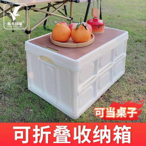 户外露营可折叠收纳箱桌野营野餐便携式带折叠收纳箱桌子柜带菜板