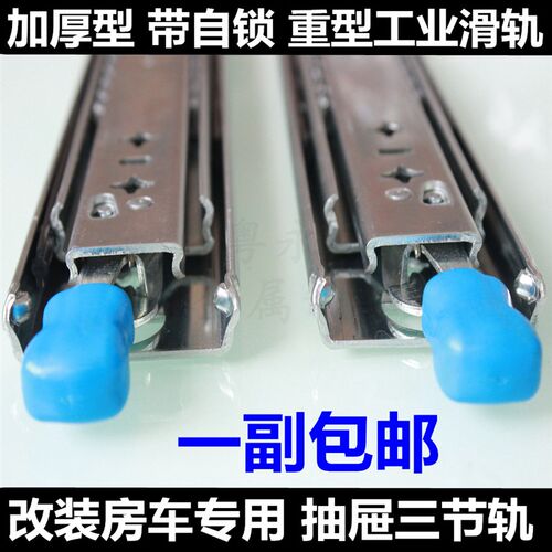 22寸 55cm 53宽带锁u 改装车货柜机柜改装车三节重型工业滑轨 导