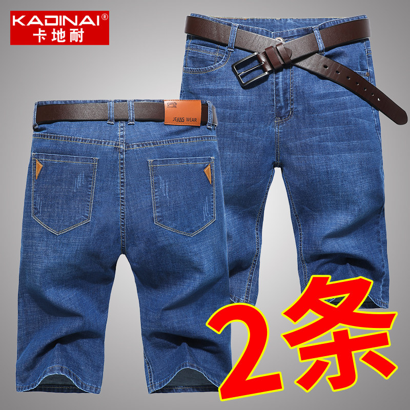七分裤男夏季薄款7分牛仔裤男冰丝中年男士中裤宽松牛仔短裤男夏,男装,牛仔裤,淘宝优惠券,粉丝福利购,淘宝优惠卷