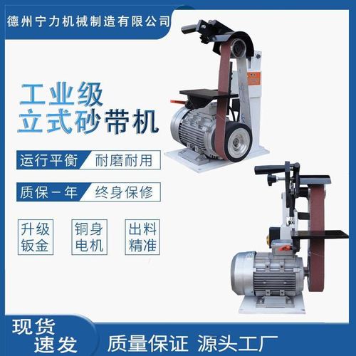 宁力砂光机磨菜刀砂带机立式家用磨刀机抛光机打磨机砂带机家用优