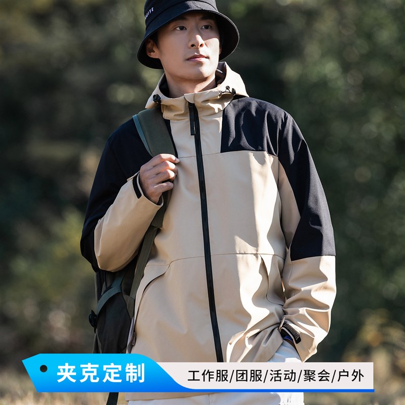户外冲锋衣定制工作服外套印字登山男女秋冬防水风衣休闲运动夹克