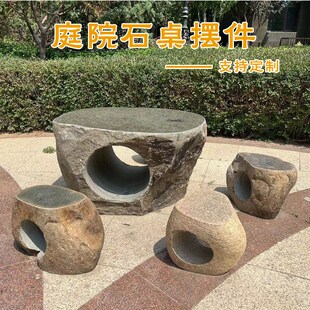 石桌石凳庭院花园院子小区摆放鹅卵石整石桌子户外天然石墩石凳子