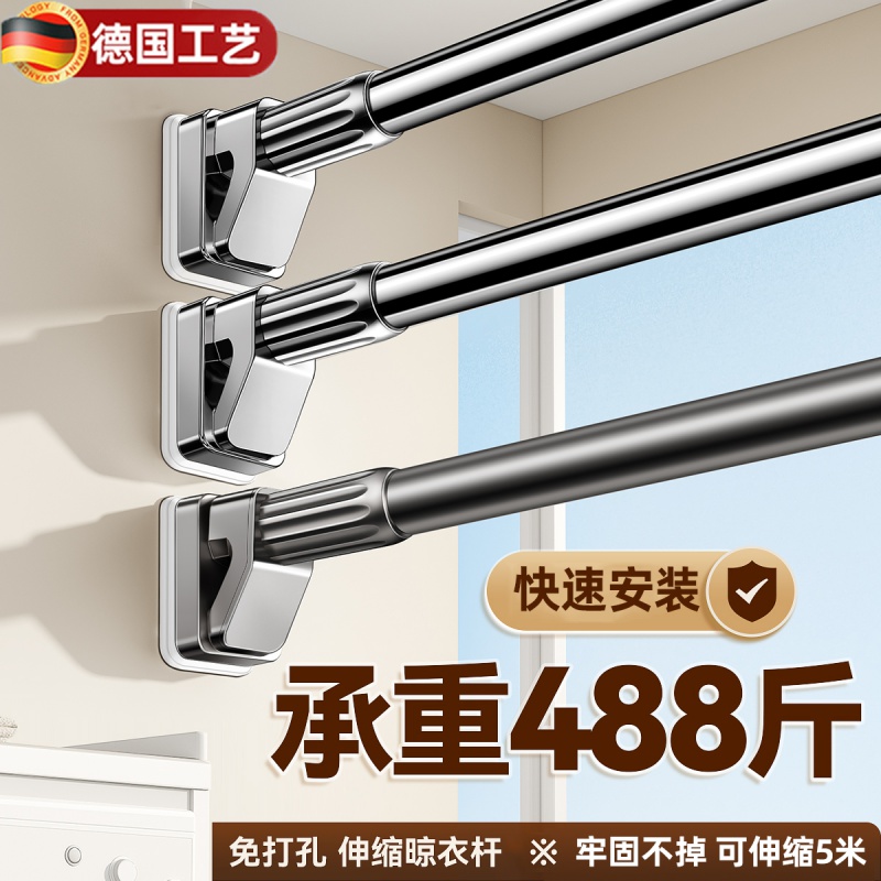 德国伸缩杆晾衣杆免打孔秒安装窗帘杆浴帘杆不锈钢衣柜挂衣杆支撑