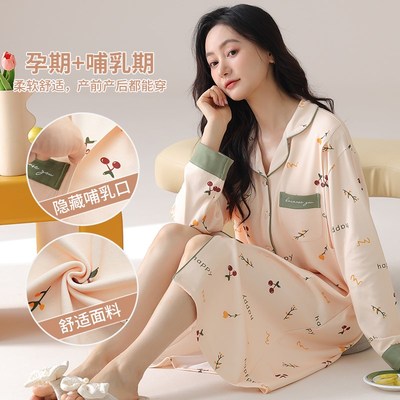 产前产后睡裙女春秋大码待产月子睡衣哺乳中长款棉连衣裙产妇产检