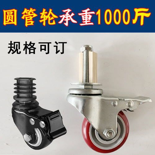 铁圆管专用万向轮子货架麻将机置物架不锈L钢操作台脚轮重型带刹