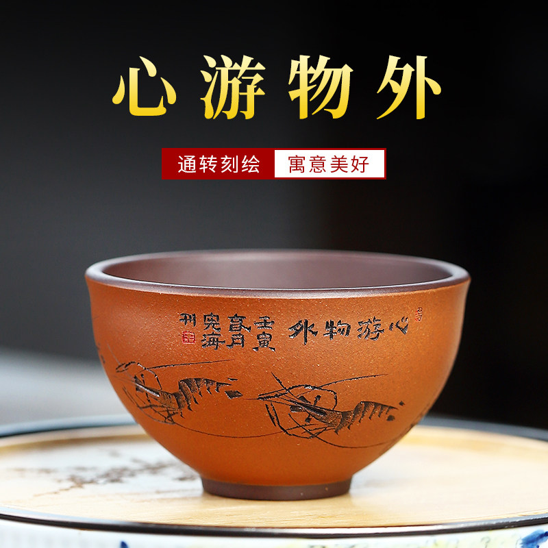 宜兴紫砂杯刻绘虾主人杯单杯功夫泡茶杯口杯品茗杯茶碗杯子茶盏小