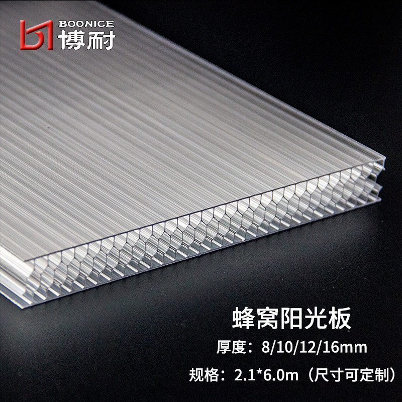 中空蜂窝PC阳光板透明聚q碳酸酯8/10/12/16mm采光雨棚隔断广告背,基础建材,钢结构阳光房,淘宝优惠券,粉丝福利购,淘宝优惠卷