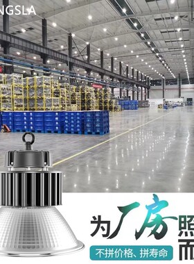 高亮工矿灯ledj厂房灯铜热管散热车间灯工业照明吊灯天棚高顶灯具