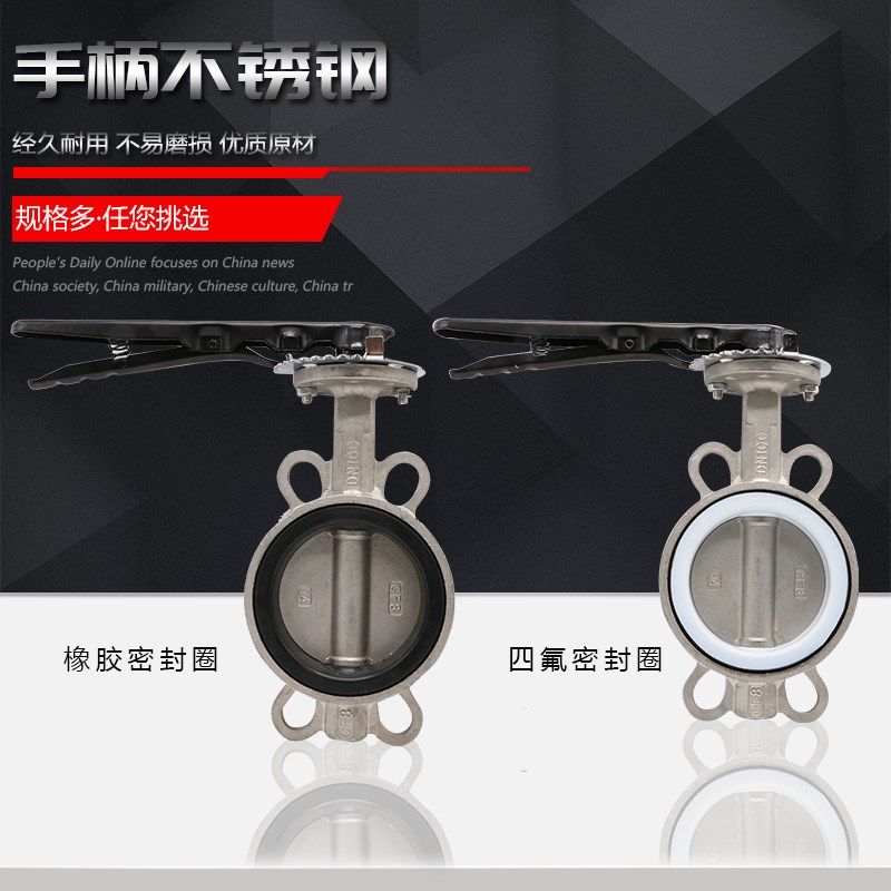 304不锈钢蝶阀 D71F-16P 手动手柄H对夹式不锈钢四氟蝶阀 手动蝶,五金/工具,蝶阀,淘宝优惠券,粉丝福利购,淘宝优惠卷