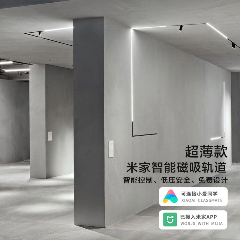 超薄磁吸轨道灯嵌入式餐厅无边框极窄E智能无主灯客厅照明led射灯,家装灯饰光源,轨道磁吸灯,淘宝优惠券,粉丝福利购,淘宝优惠卷