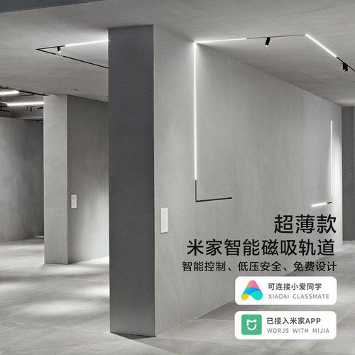 超薄磁吸轨道灯嵌入式餐厅无边框极窄E智能无主灯客厅照明led射灯