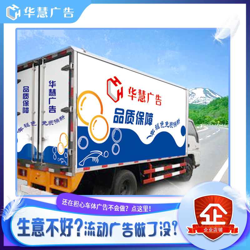 厢式货车车体广告车身贴车贴纸车厢两侧贴纸定制S防水镂空个性订,汽车用品/电子/清洗/改装,汽车装饰贴/反光贴,淘宝优惠券,粉丝福利购,淘宝优惠卷