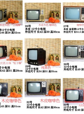 老式黑白电视机橱窗装饰摆设道具古董怀旧老物件80后经复古能播放